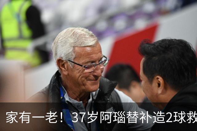 家有一老！37岁阿瑙替补造2球救主 奥地利时隔36年再赢球